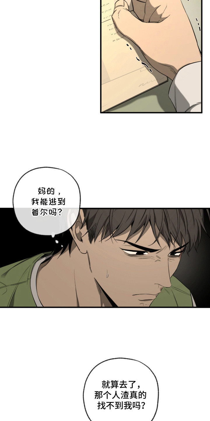 第6章：嘴硬3