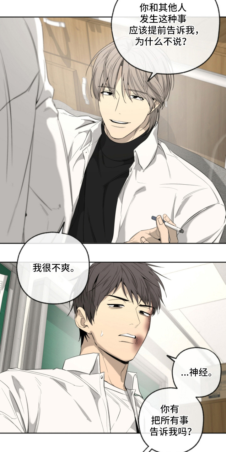 第9章：听话的狗2
