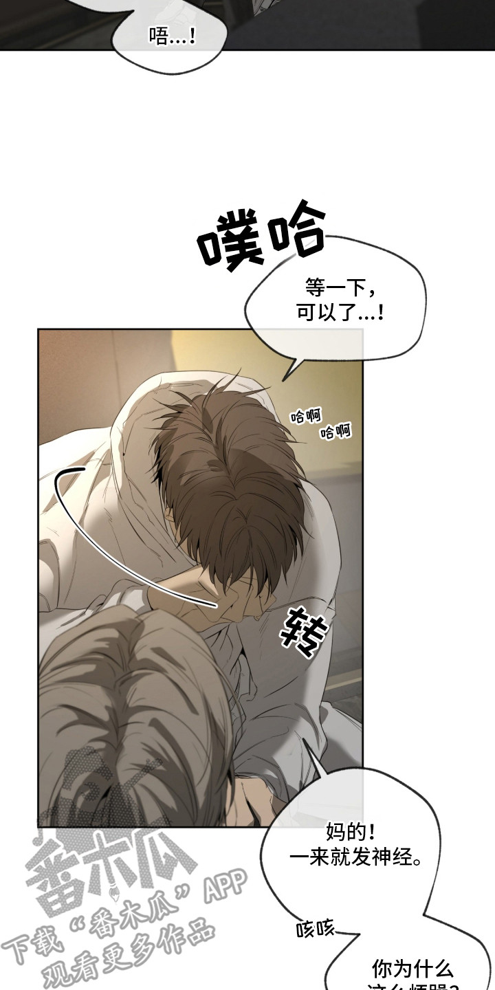 在硝烟中毕业漫画,第15章：想你了4图