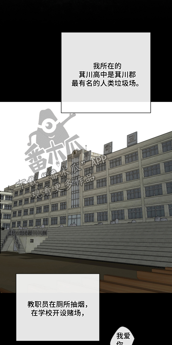 在硝烟中毕业漫画,第3章：放手4图