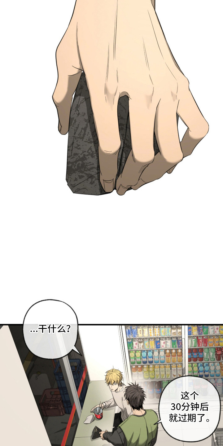 在硝烟中毕业漫画,第7章：三角饭团5图