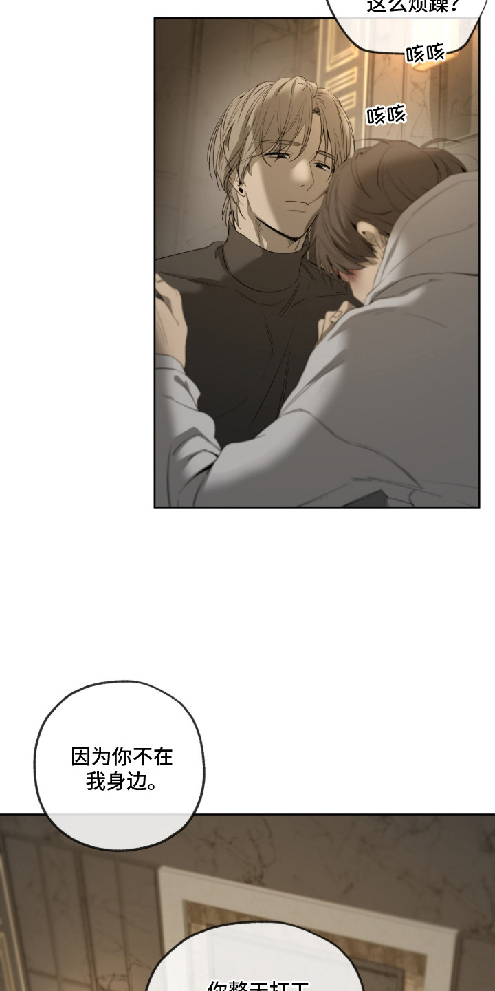 在硝烟中毕业漫画,第15章：想你了5图