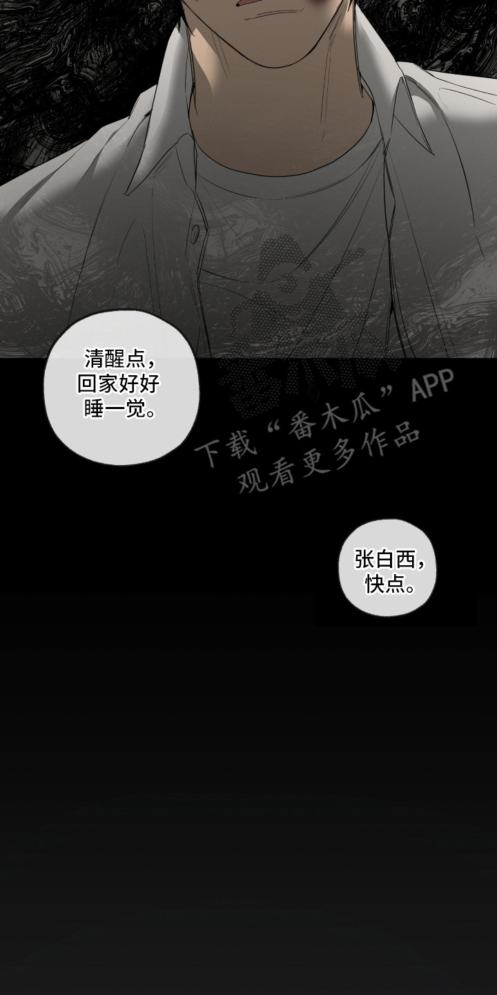 第11章：心理阴影1