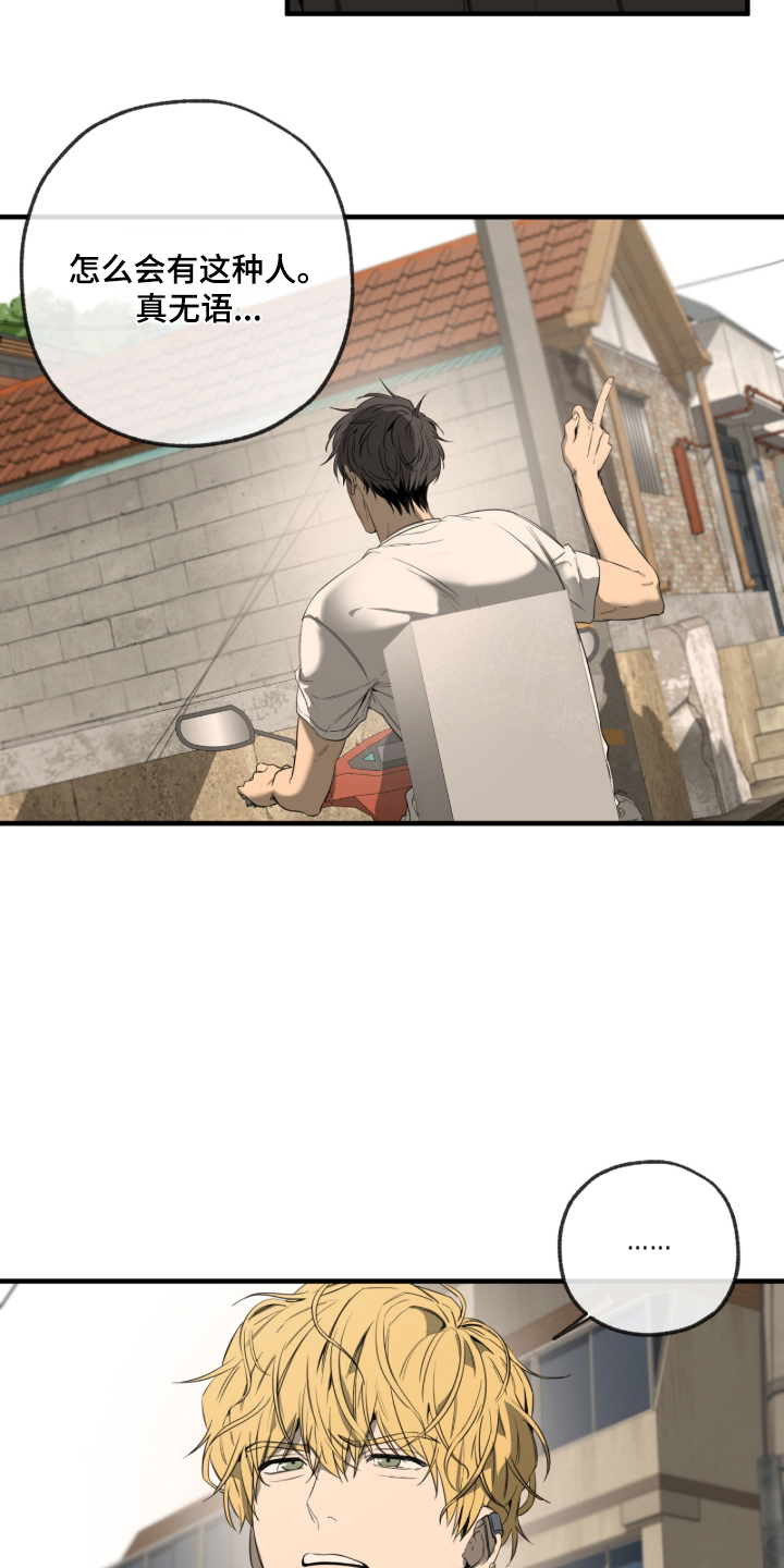 在硝烟中毕业漫画,第4章：倒霉5图