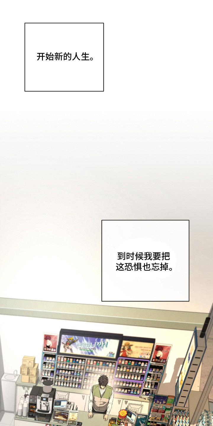 在硝烟中毕业漫画,第6章：嘴硬4图