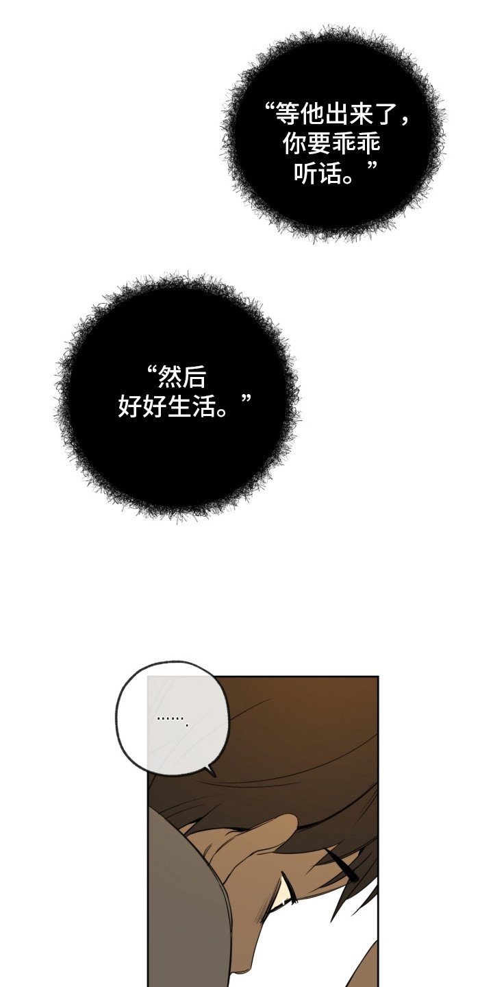 第16章：救命稻草2