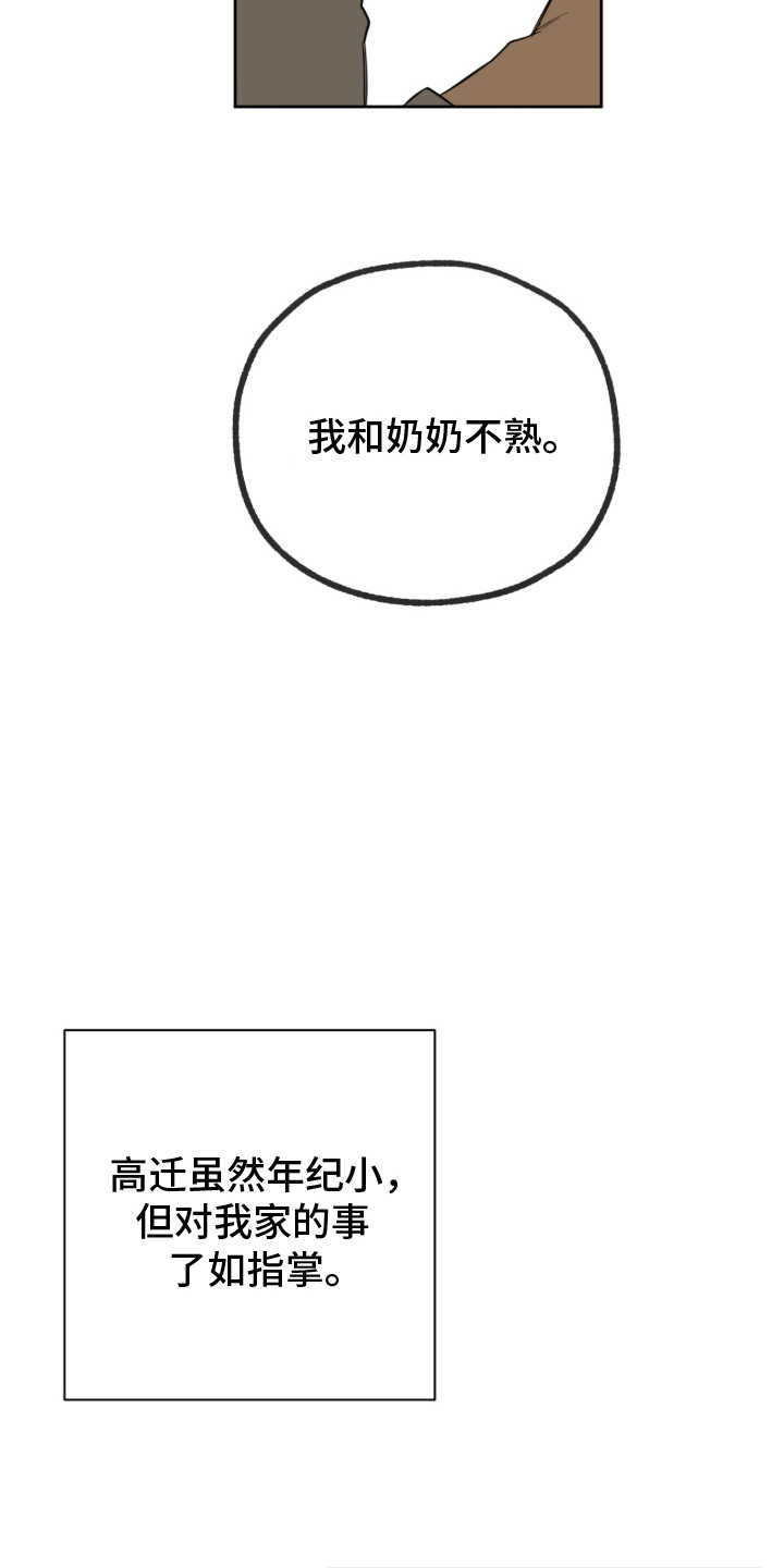 第16章：救命稻草3