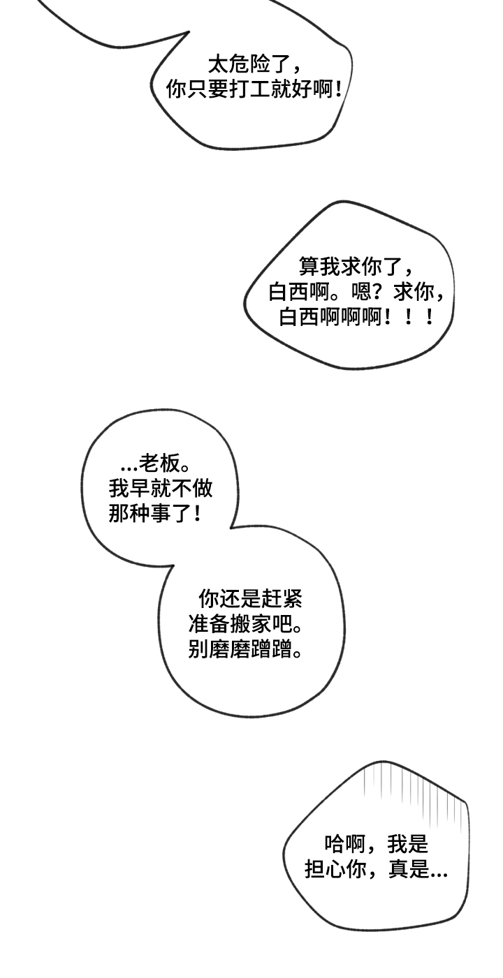 第3章：放手3