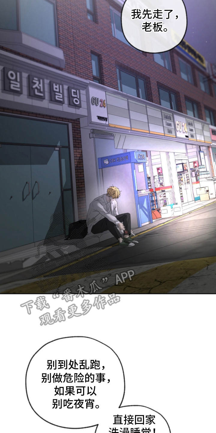 在硝烟中毕业漫画,第19章：很奇怪2图