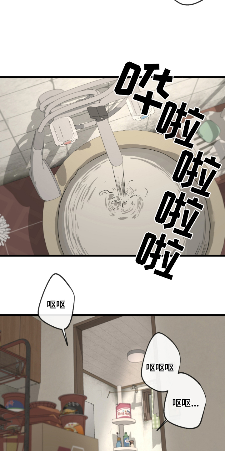 在硝烟中毕业漫画,第1章：噩梦5图