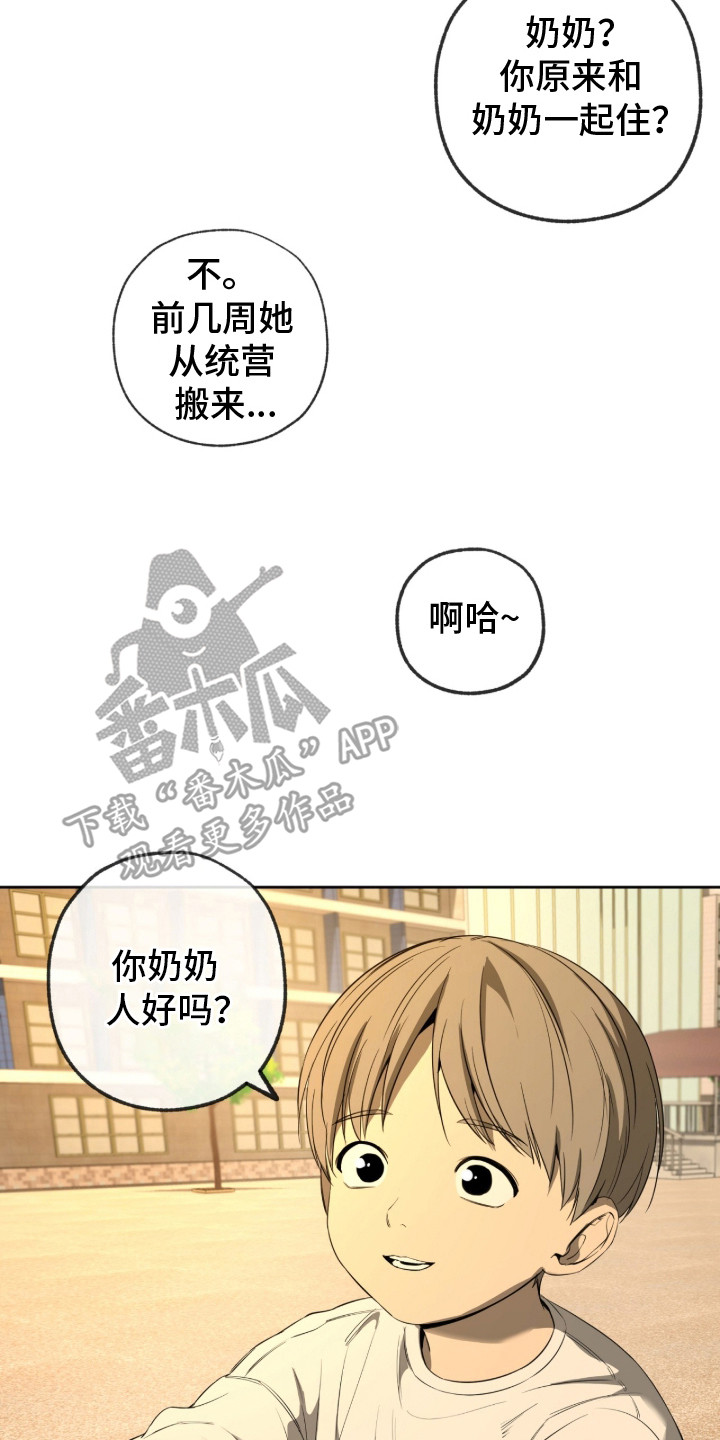 第16章：救命稻草3