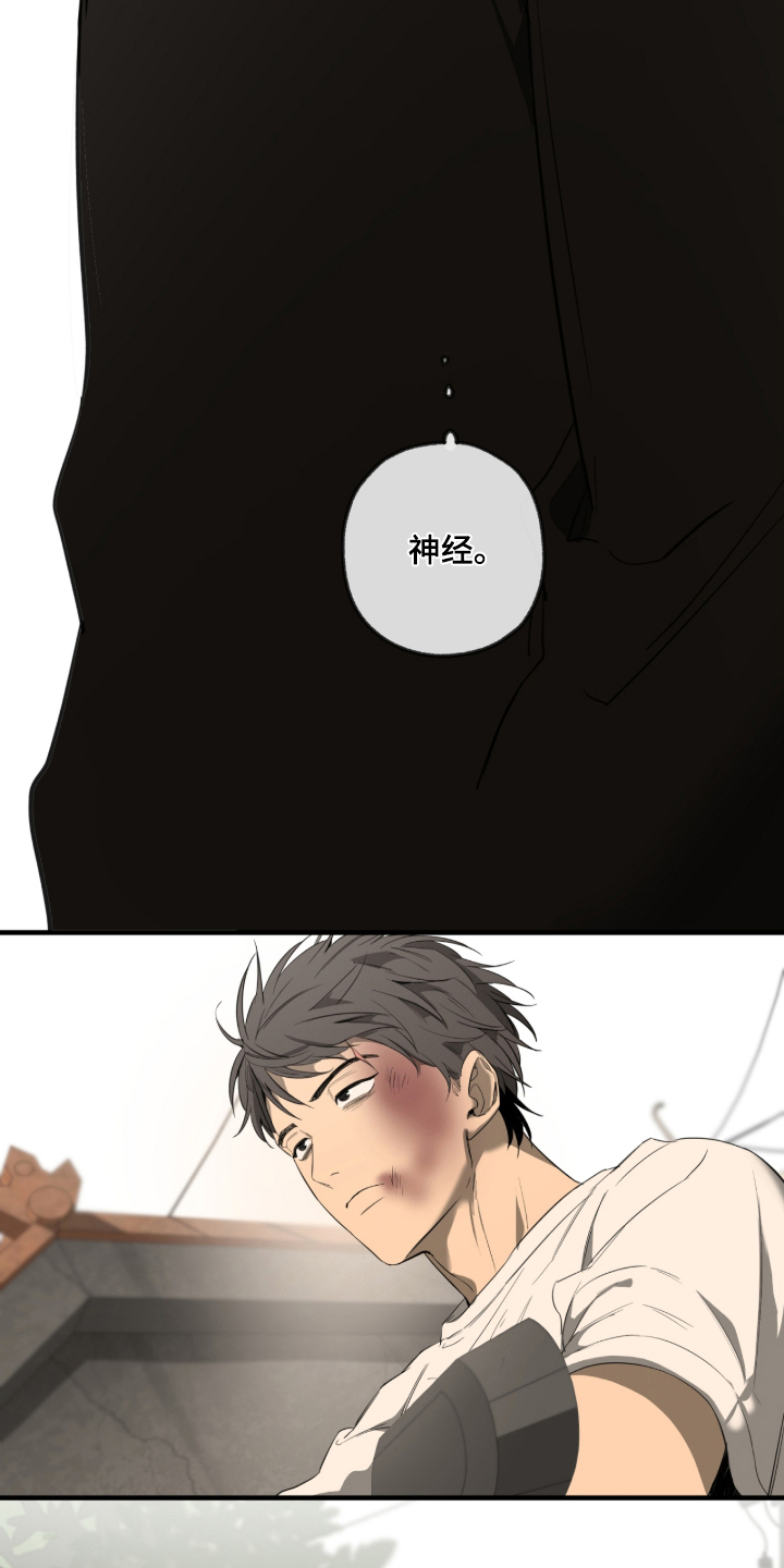 在硝烟中毕业漫画,第4章：倒霉3图