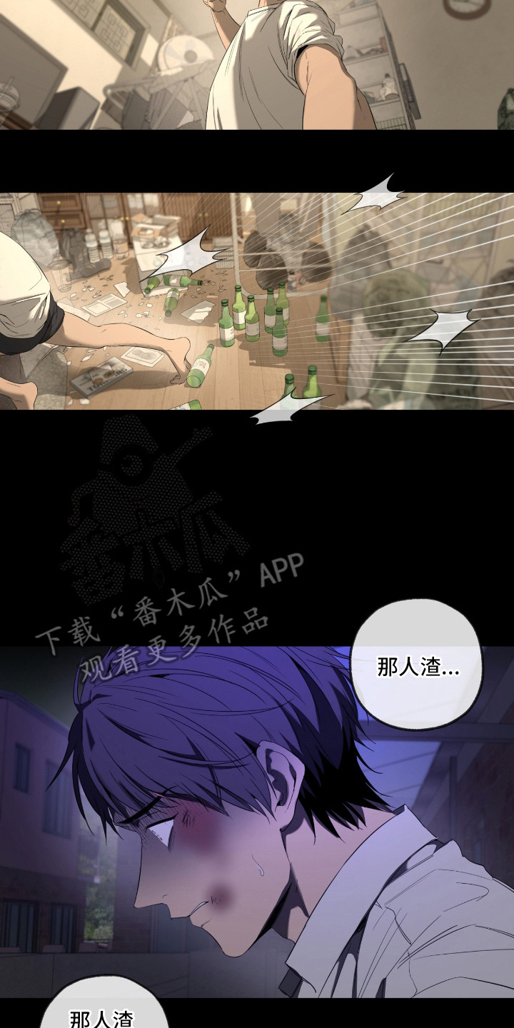 第11章：心理阴影4