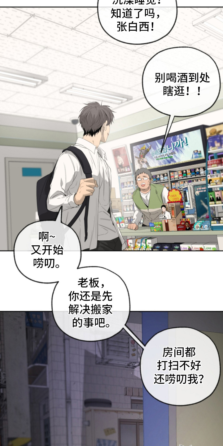 在硝烟中毕业漫画,第19章：很奇怪3图