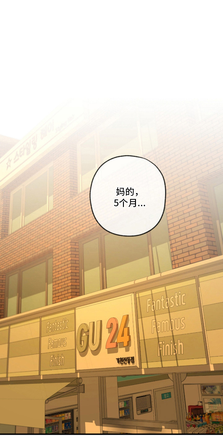 第6章：嘴硬0