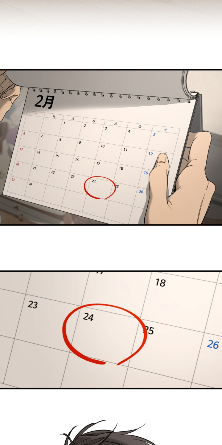 在硝烟中毕业漫画,第1章：噩梦5图