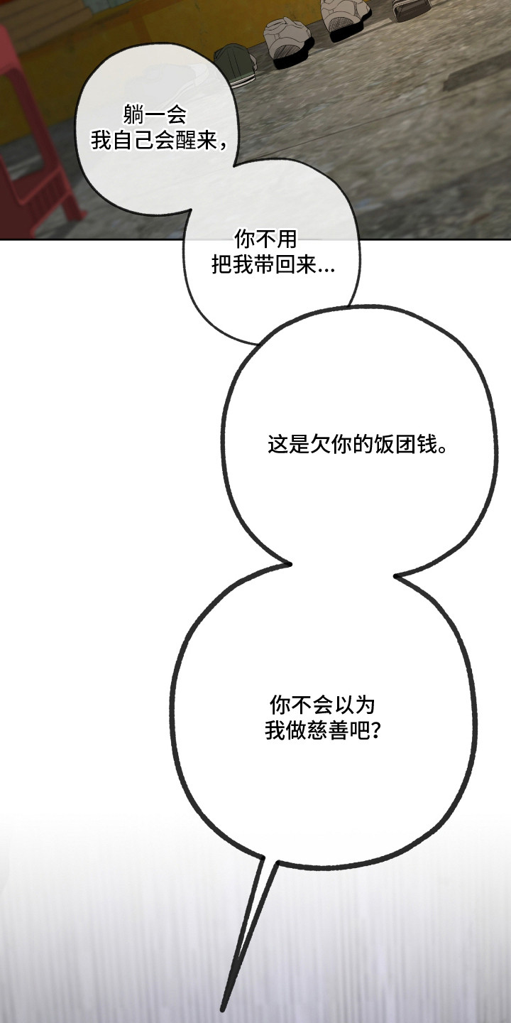 第13章：还清了4