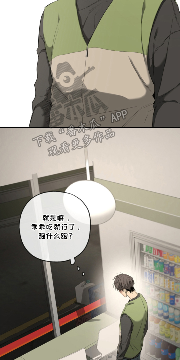 第7章：三角饭团1