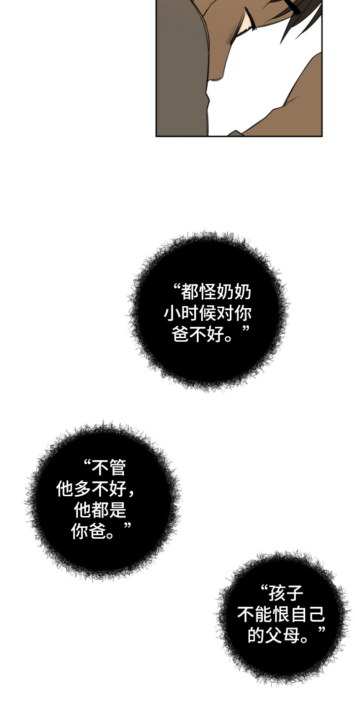 第16章：救命稻草0