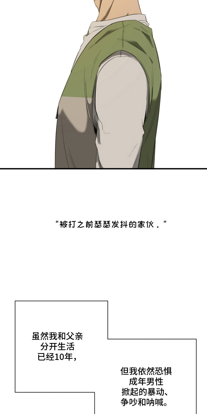 在硝烟中毕业漫画,第6章：嘴硬1图