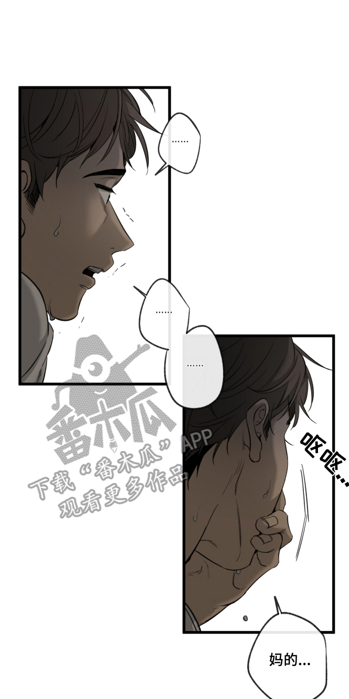 在硝烟中毕业漫画,第1章：噩梦4图