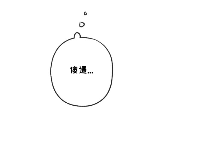 第7章：三角饭团3