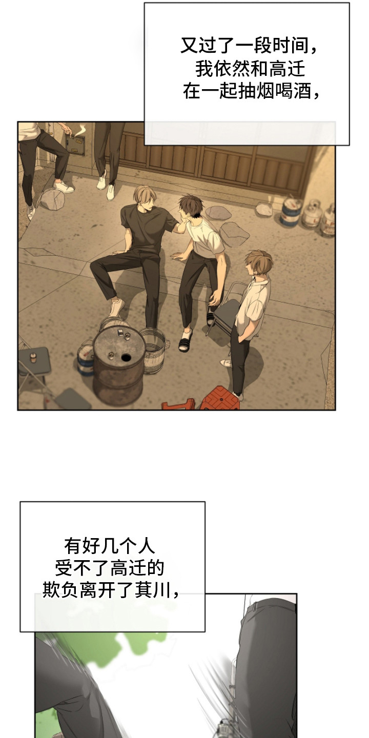 第17章：心中的分量2