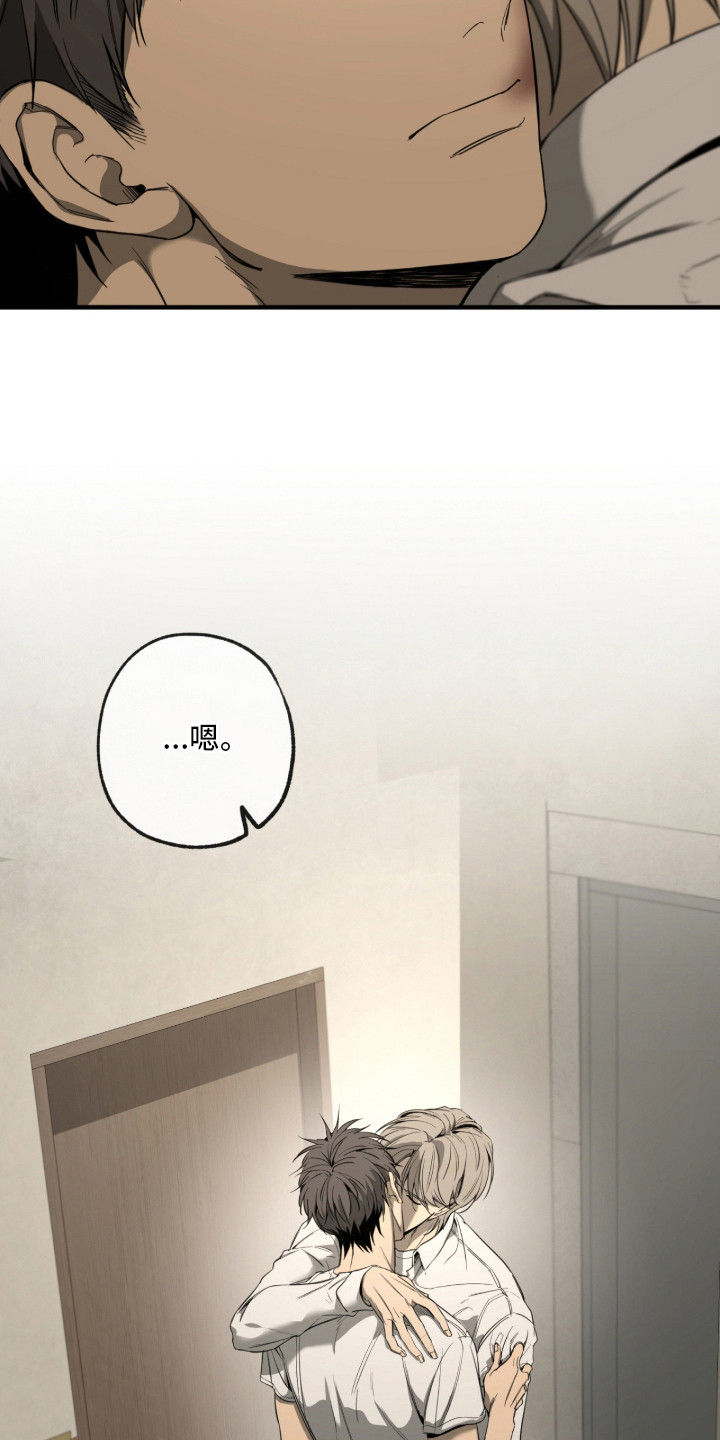 在硝烟中毕业漫画,第5章：心烦意乱3图