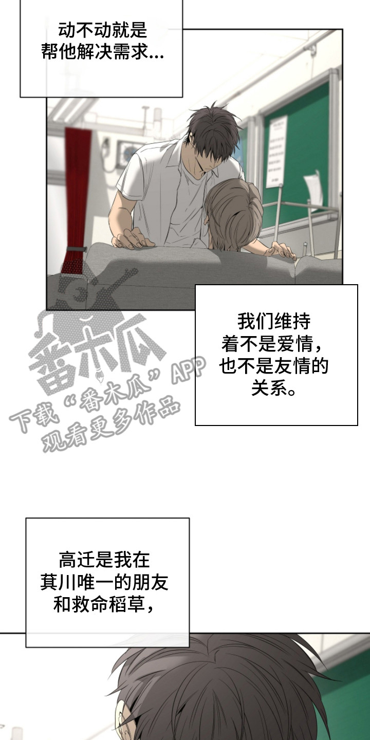 第17章：心中的分量4