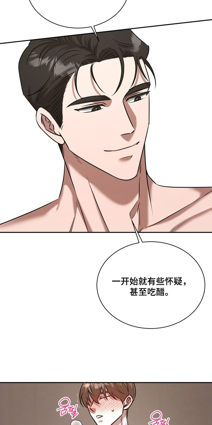 本能音效漫画,第10章：晕乎乎4图