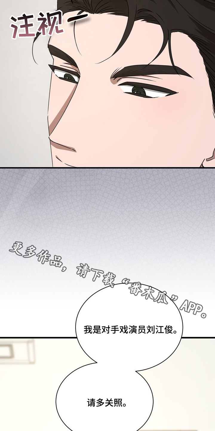 本能音效漫画,第2章：声优界爱豆2图