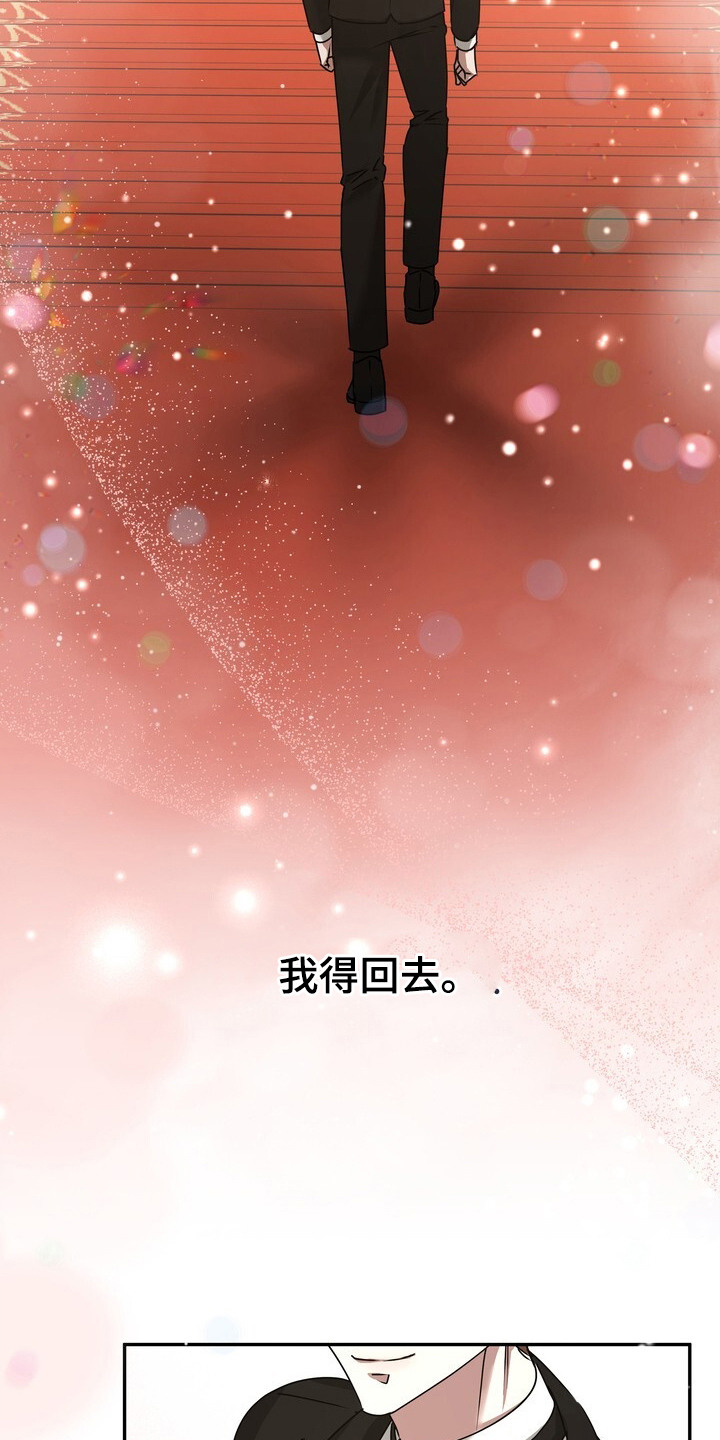 本能音效漫画,第8章：神志不清1图
