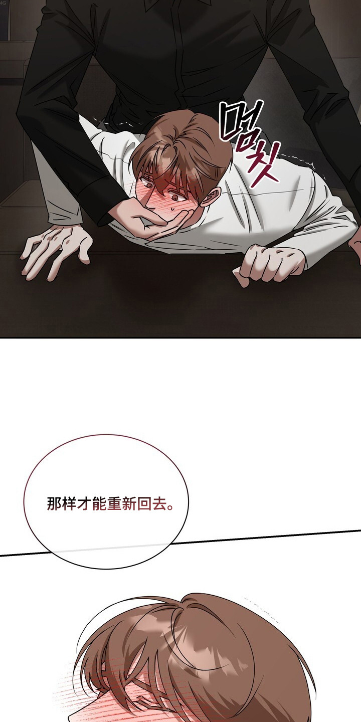 本能音效漫画,第8章：神志不清4图