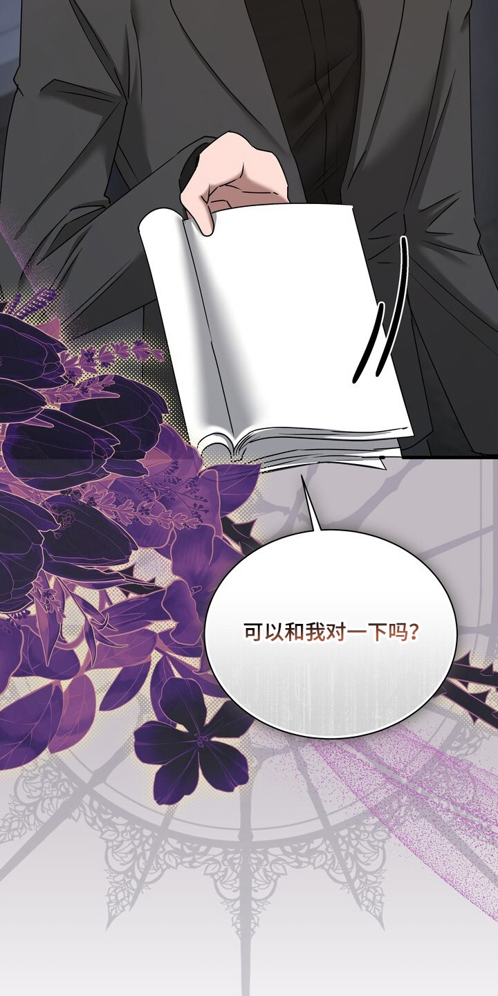 本能音效漫画,第2章：声优界爱豆5图