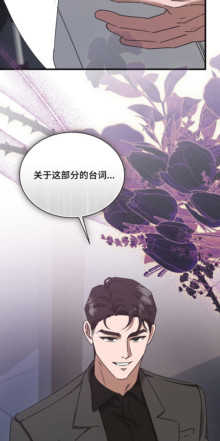 本能音效漫画,第2章：声优界爱豆4图
