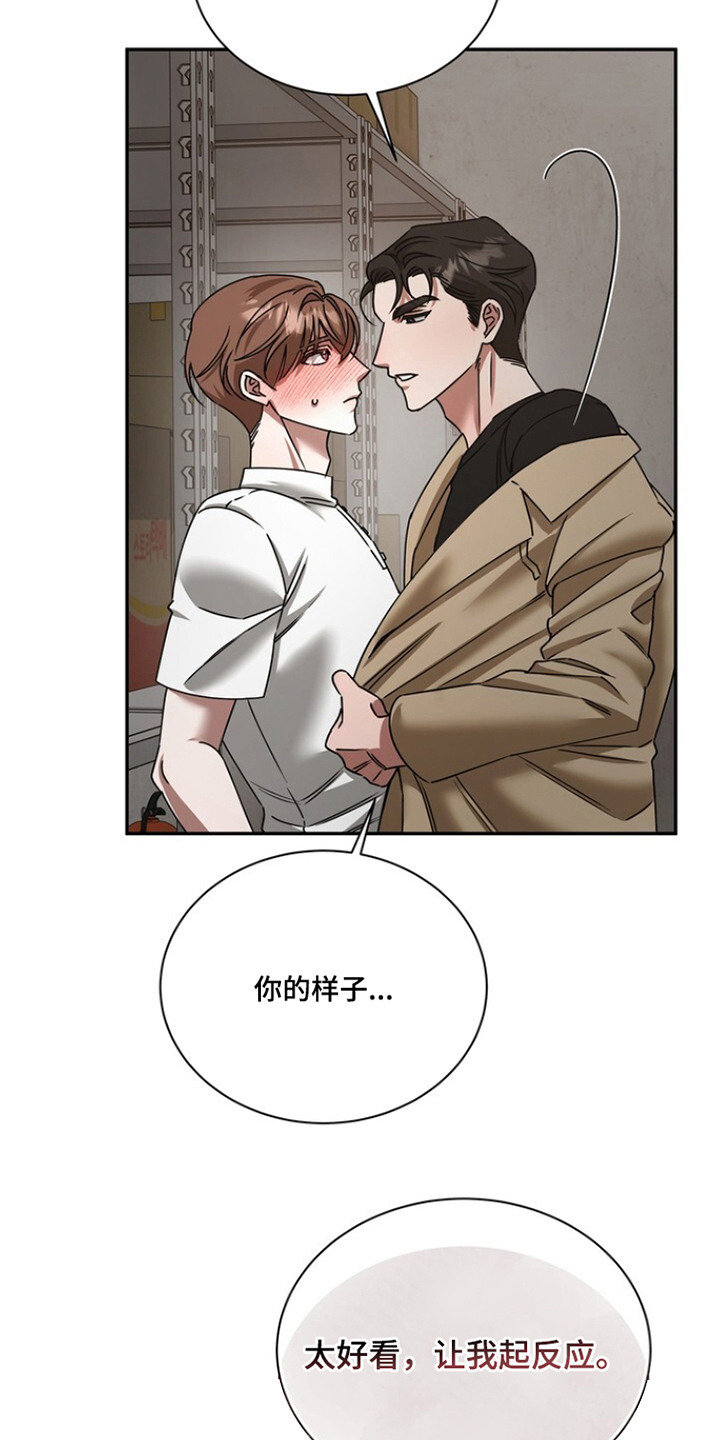 本能音效漫画,第12章：重新教你5图
