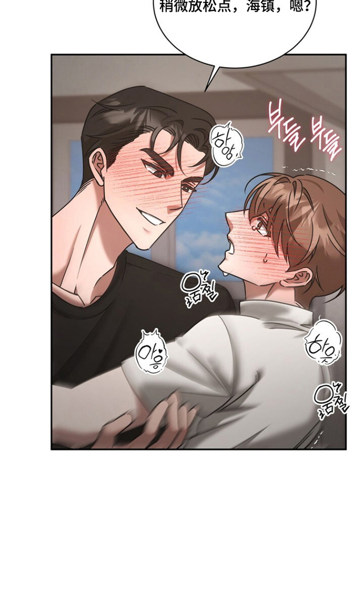 本能音效漫画,第13章：你得负责4图