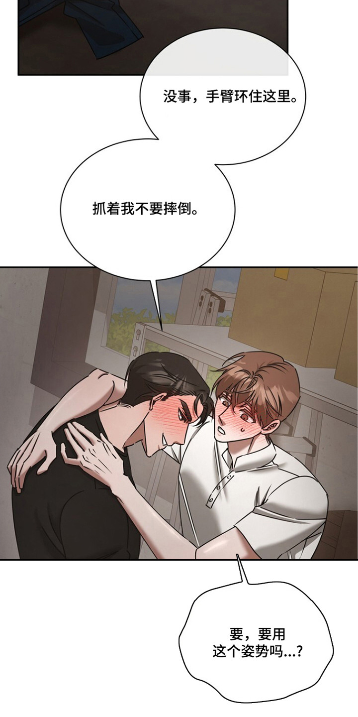 本能音效漫画,第13章：你得负责4图