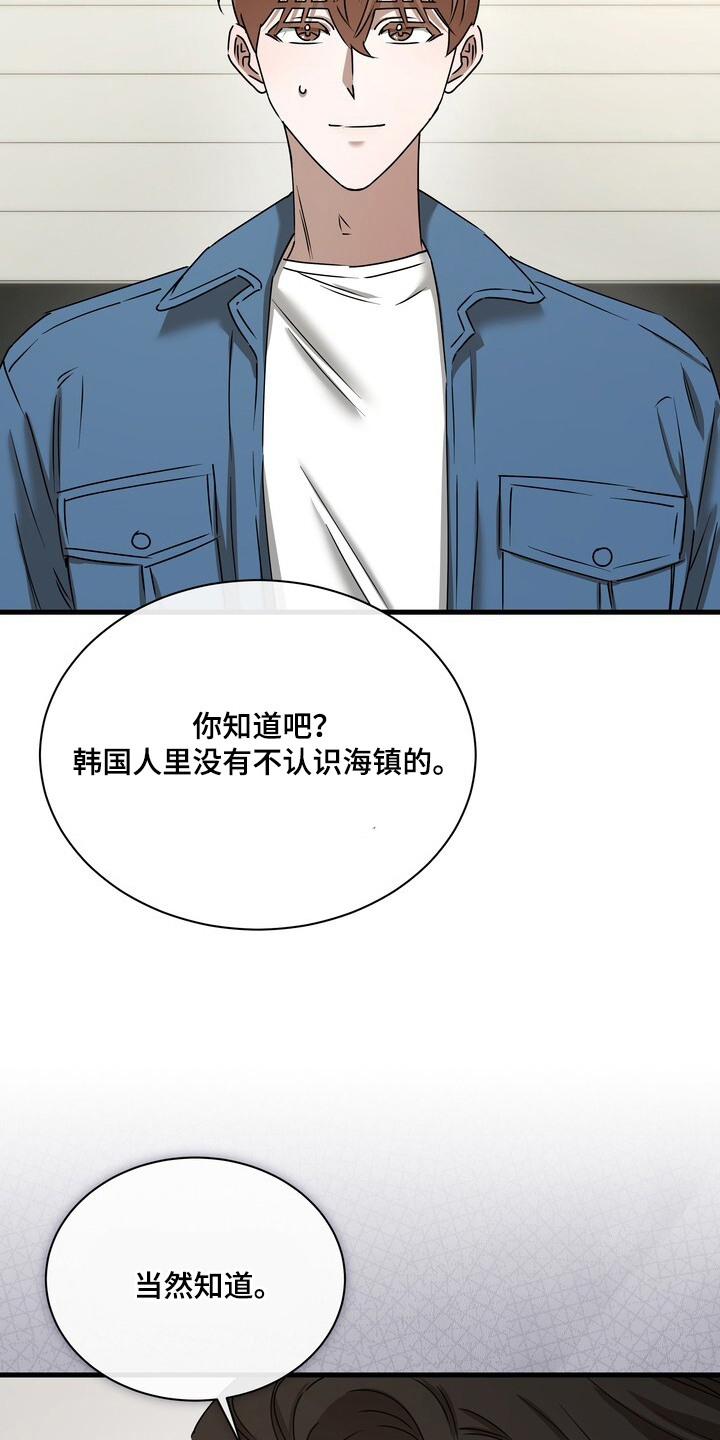 本能音效漫画,第2章：声优界爱豆1图