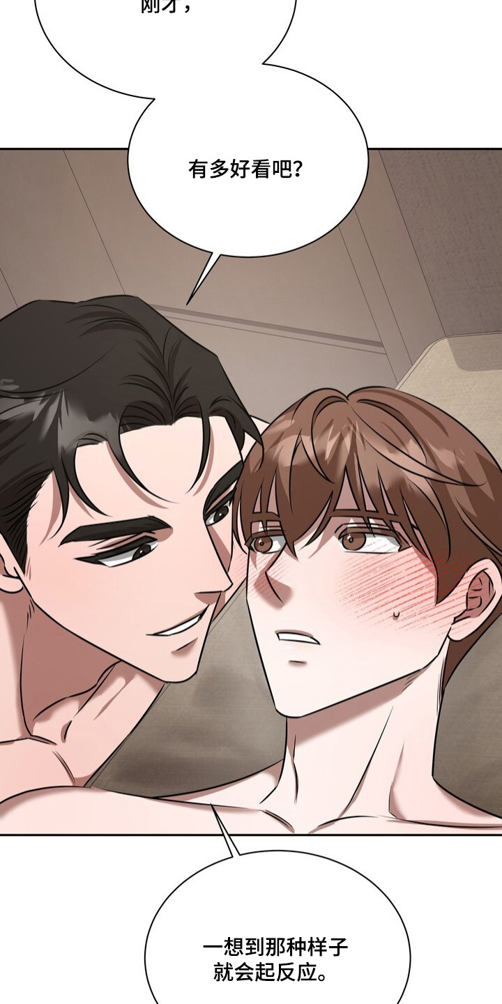 本能音效漫画,第10章：晕乎乎5图