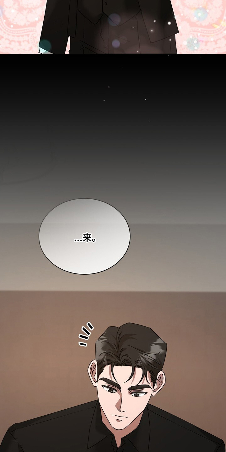 本能音效漫画,第8章：神志不清4图