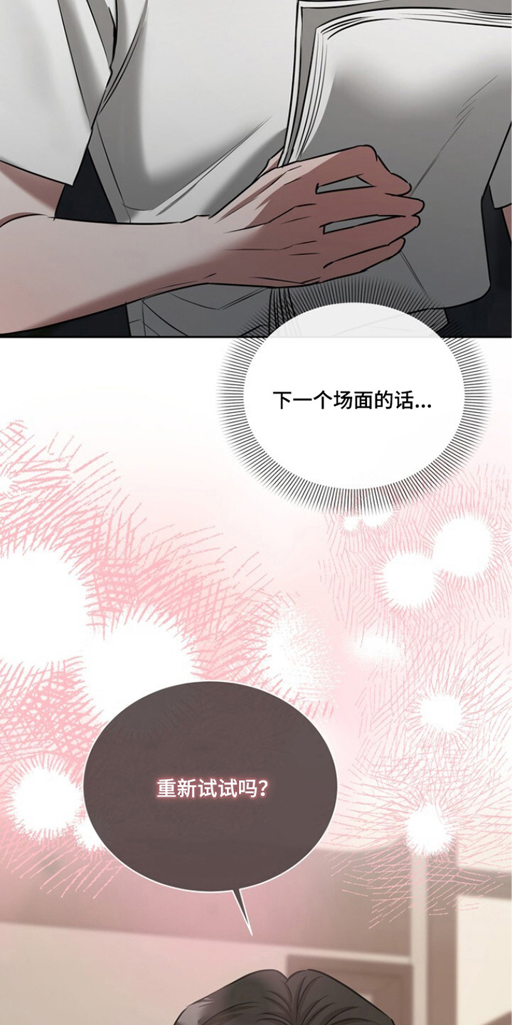 本能音效漫画,第11章：不断回想5图