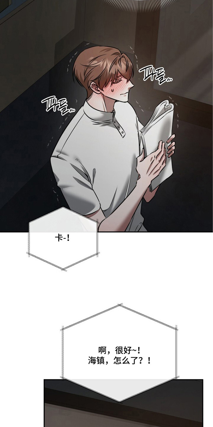 本能音效漫画,第11章：不断回想5图