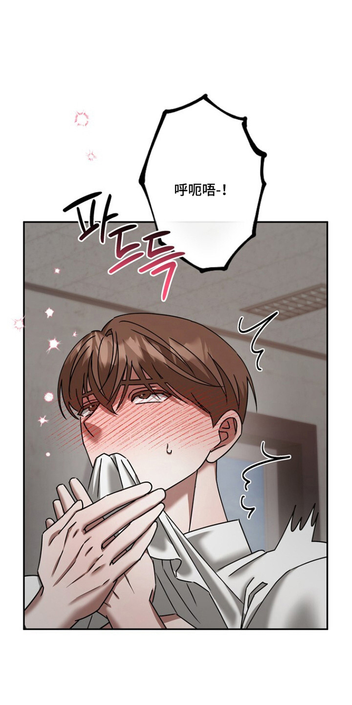 本能音效漫画,第12章：重新教你5图