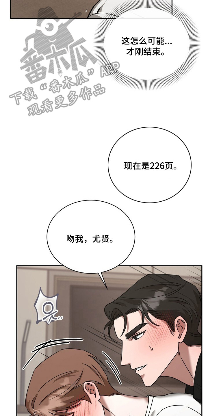 本能音效漫画,第9章：提高进度2图