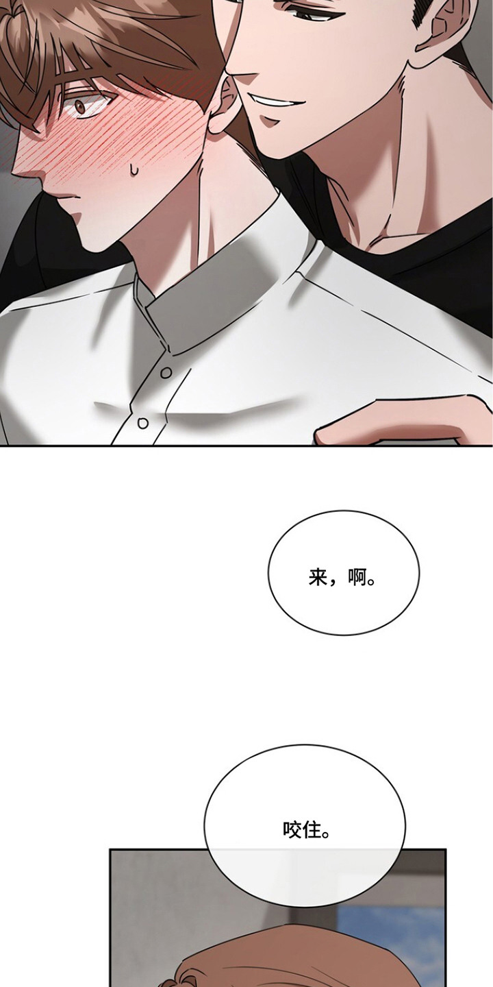 本能音效漫画,第12章：重新教你1图