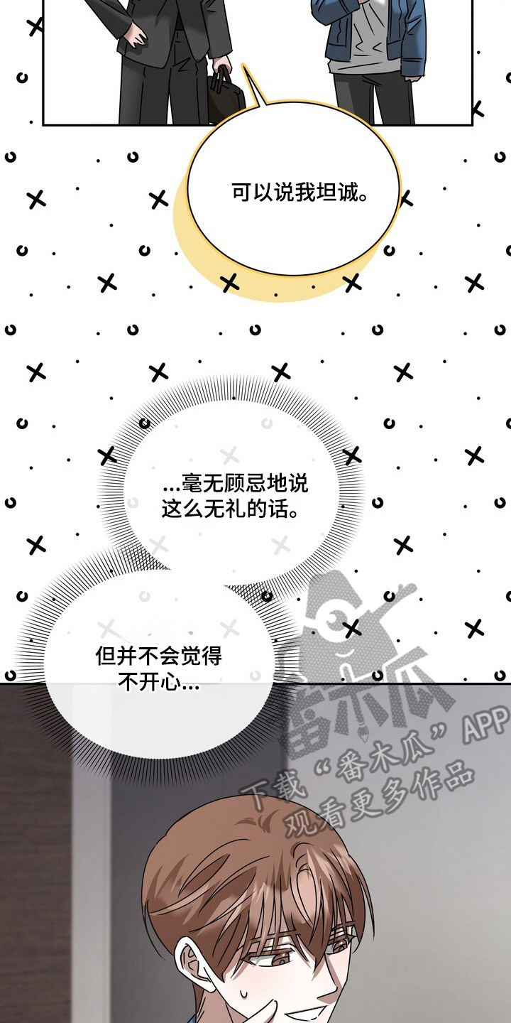 本能音效漫画,第5章：直白4图