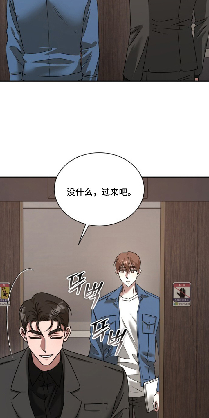 本能音效漫画,第5章：直白4图