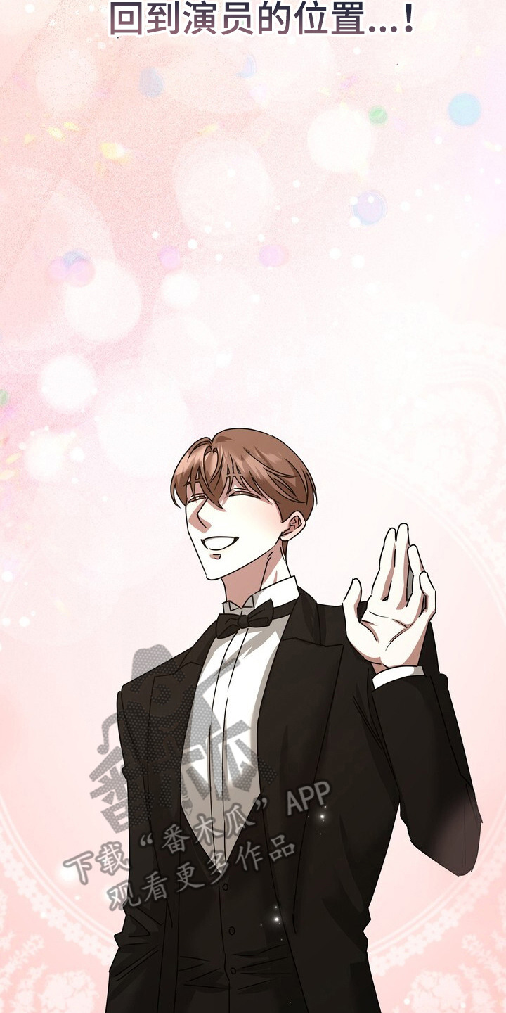 本能音效漫画,第8章：神志不清3图