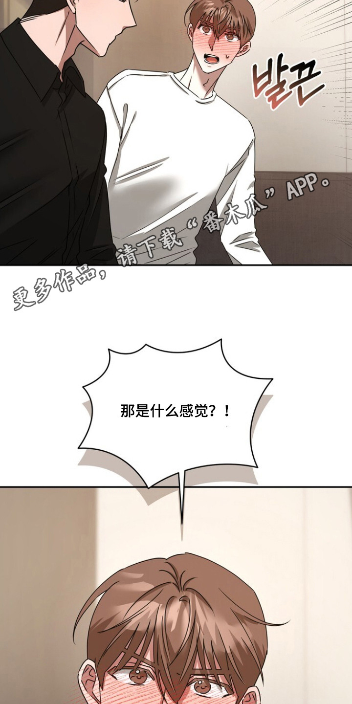 本能音效漫画,第6章：练习4图